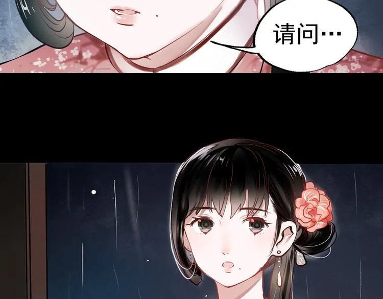 断歌（四） 第19页