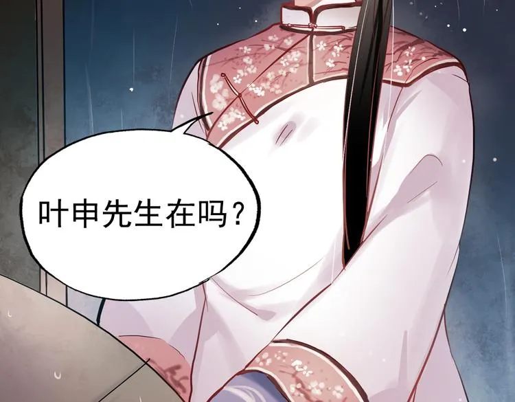 断歌（四） 第20页