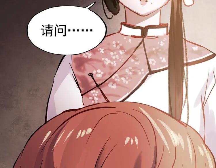 断歌（四） 第26页