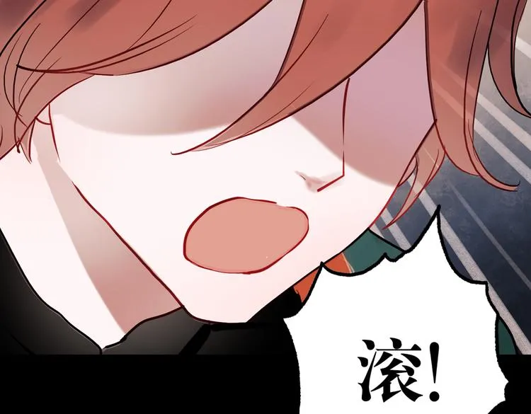 断歌（四） 第28页