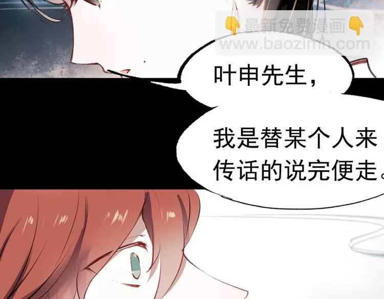 断歌（四） 第32页