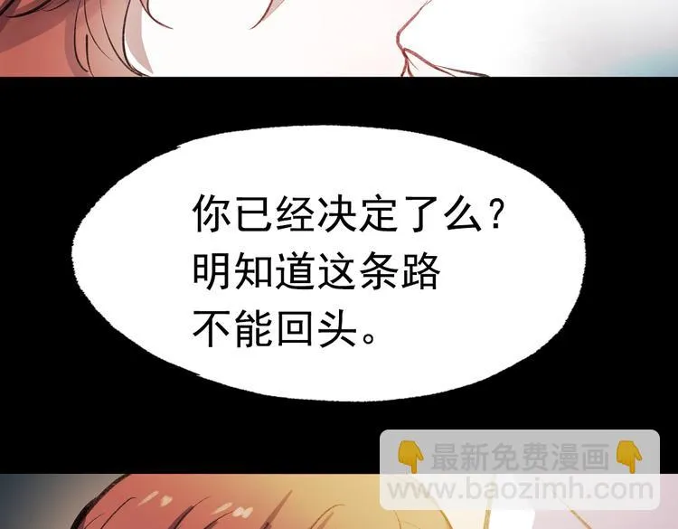 断歌（四） 第33页