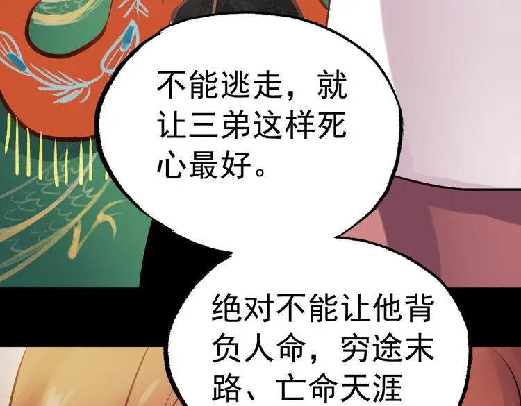 断歌（四） 第35页