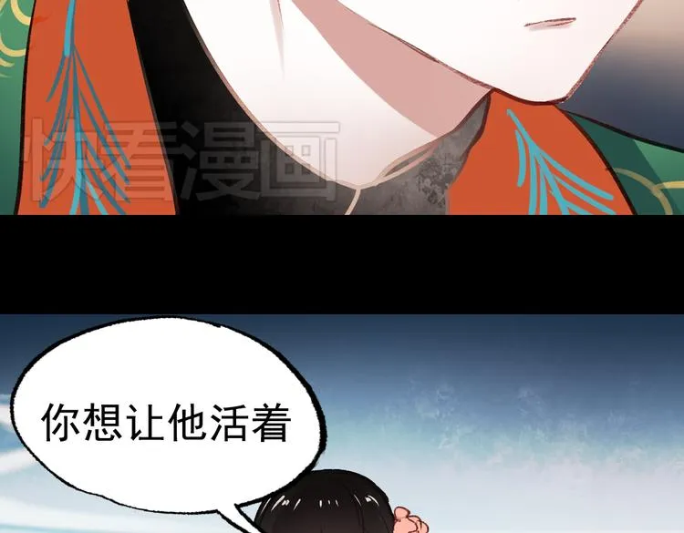 断歌（四） 第37页