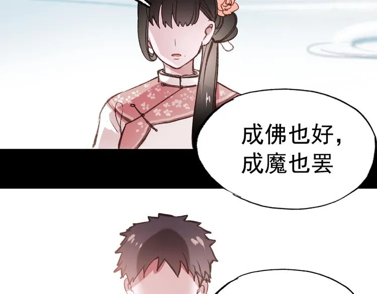 断歌（四） 第38页