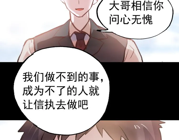 断歌（四） 第39页