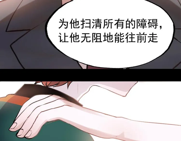 断歌（四） 第41页