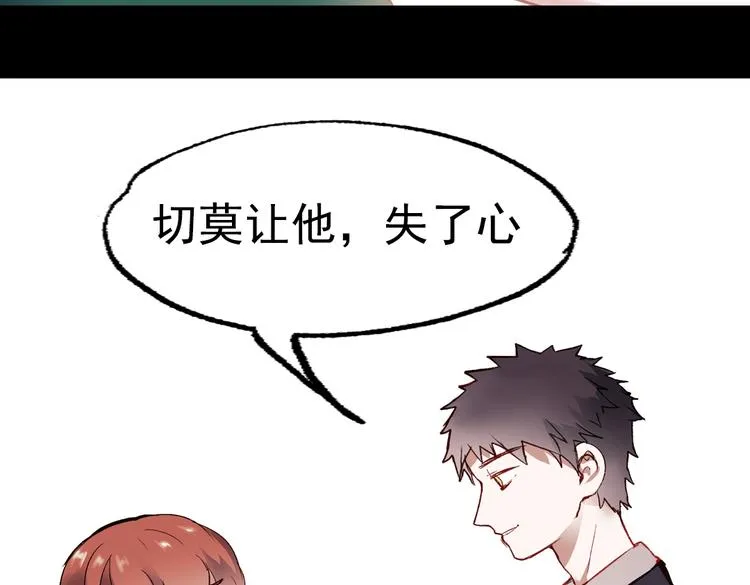 断歌（四） 第42页