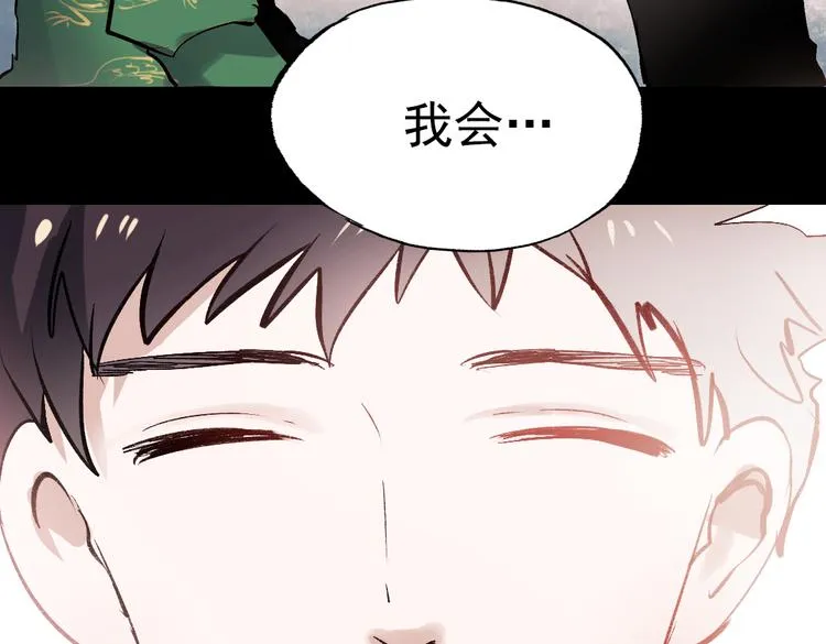 断歌（四） 第44页