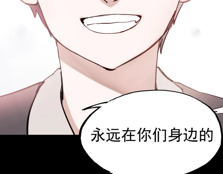 断歌（四） 第45页