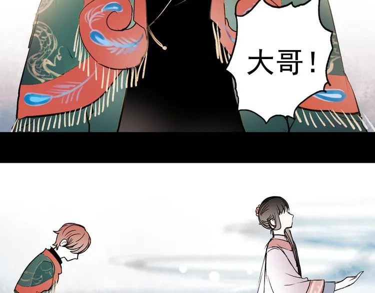断歌（四） 第47页