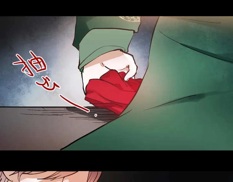 断歌（四） 第56页
