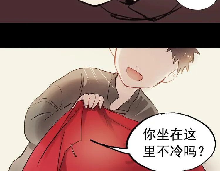 断歌（四） 第61页
