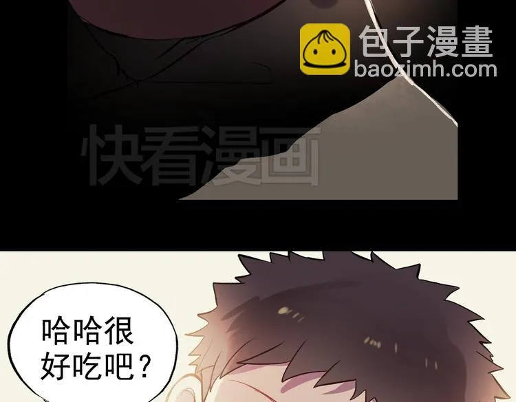 断歌（四） 第64页