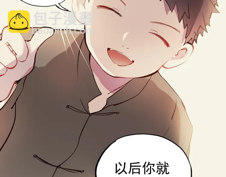 断歌（四） 第65页