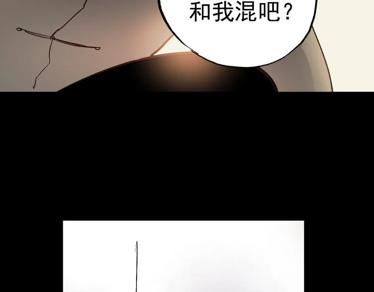 断歌（四） 第66页