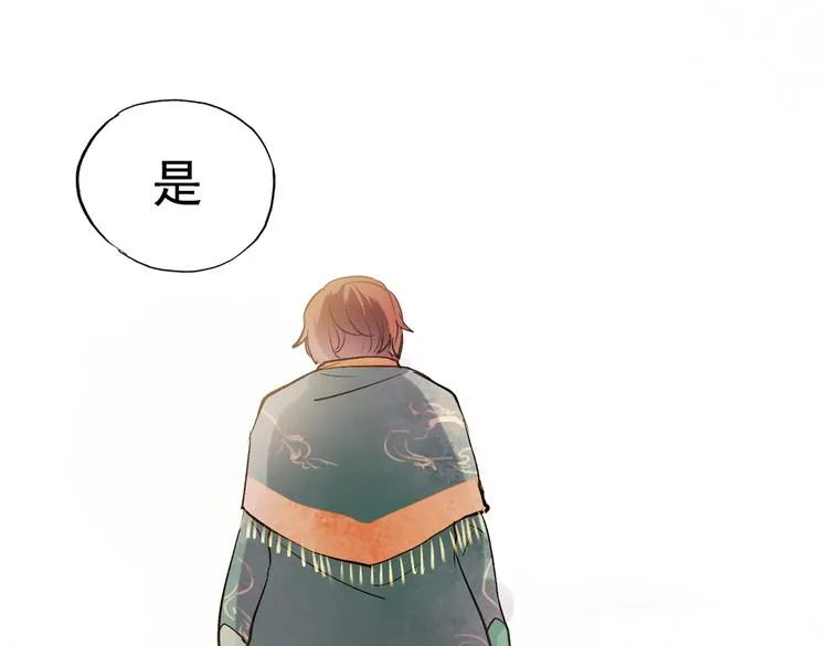 断歌（四） 第70页