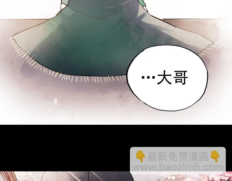 断歌（四） 第71页