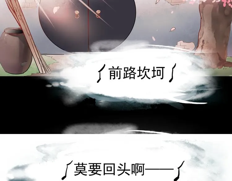 断歌（四） 第72页