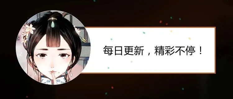 断歌（四） 第75页