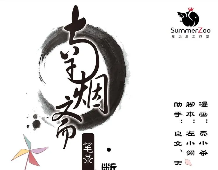 断歌（三） 第1页
