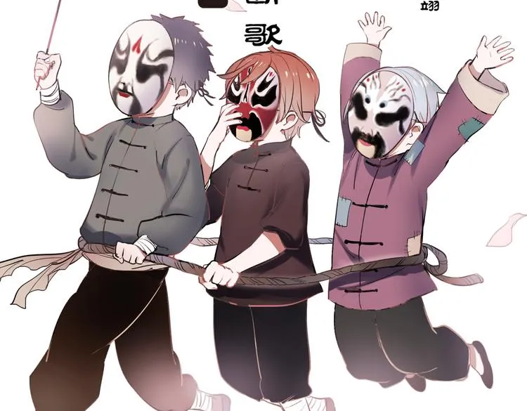 断歌（三） 第2页