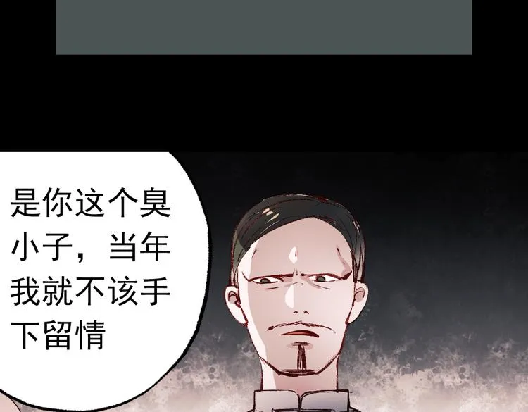 断歌（三） 第8页