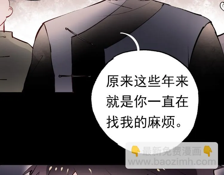 断歌（三） 第9页