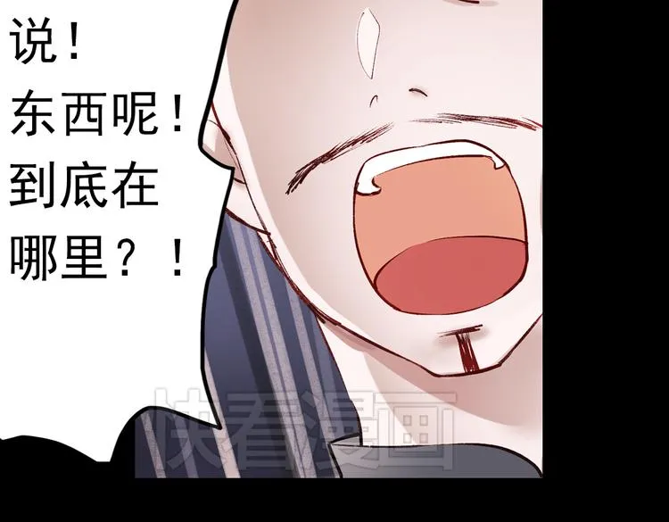 断歌（三） 第11页