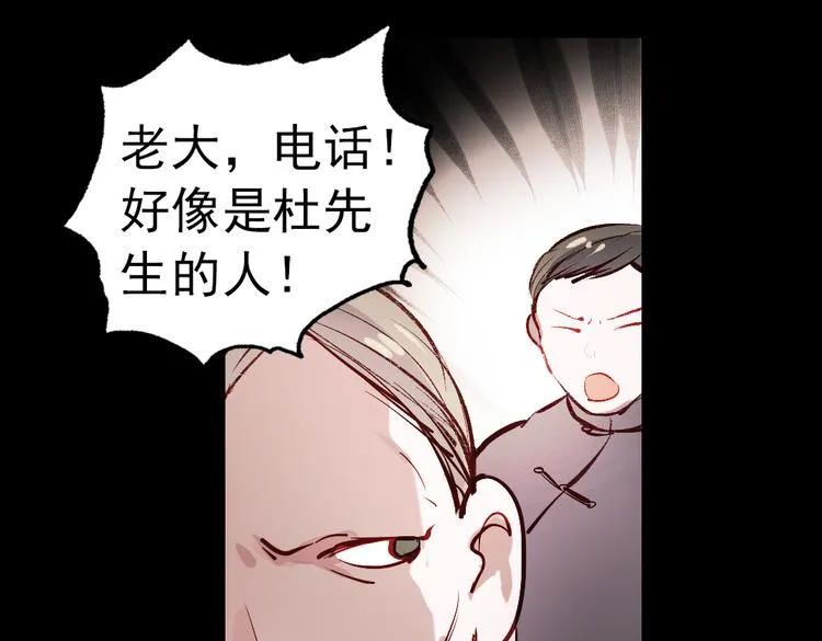 断歌（三） 第12页