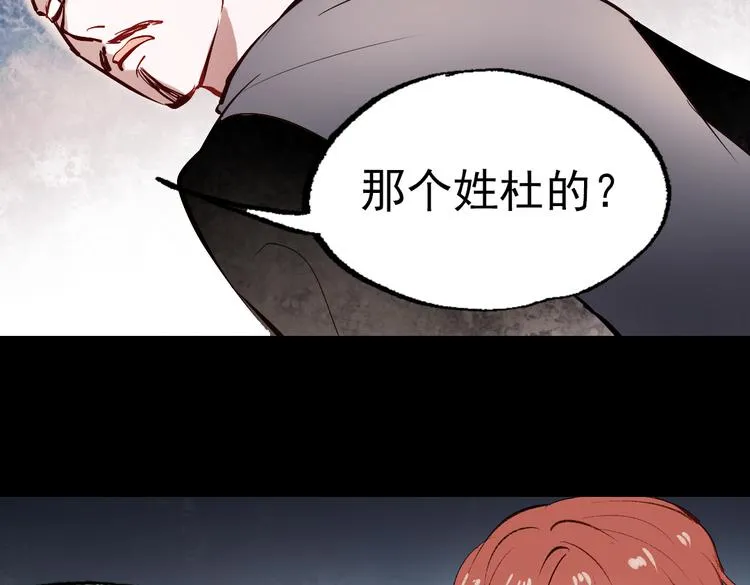 断歌（三） 第14页