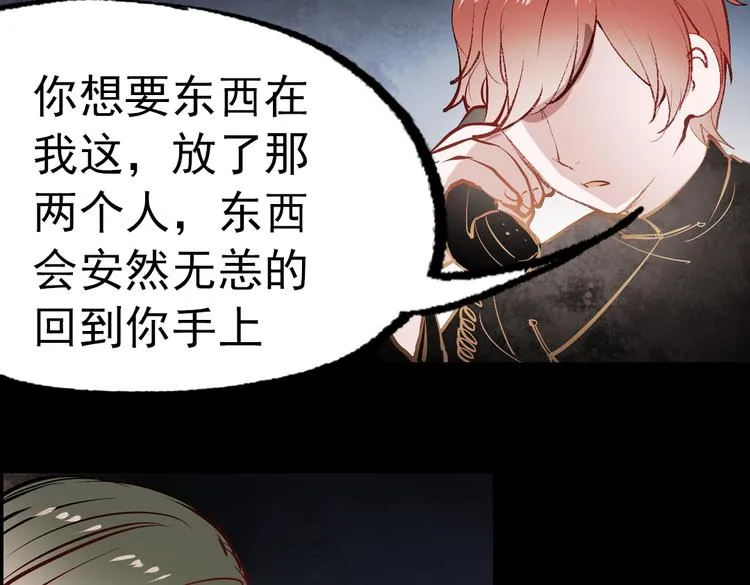 断歌（三） 第15页