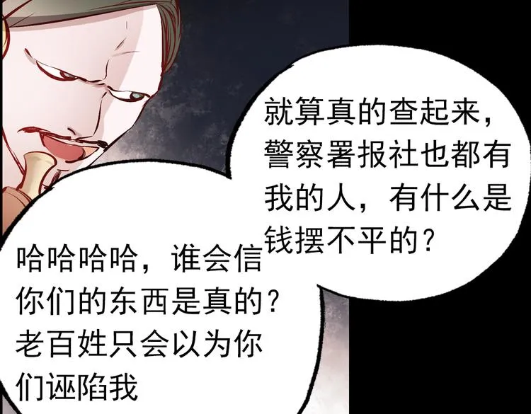 断歌（三） 第16页