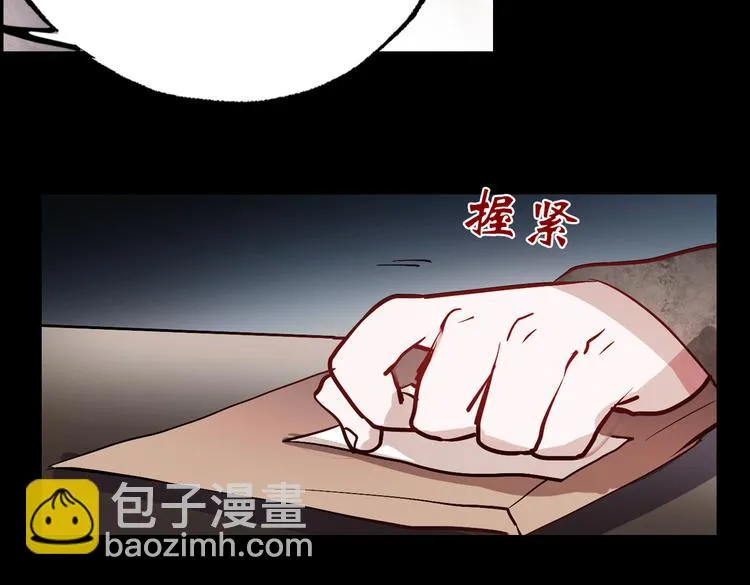 断歌（三） 第17页