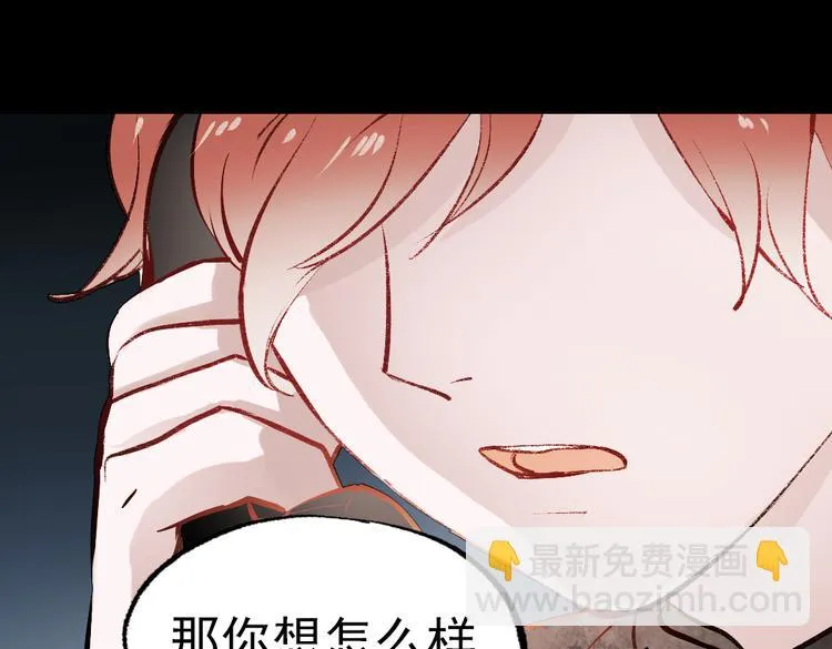 断歌（三） 第18页