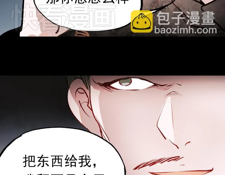 断歌（三） 第19页