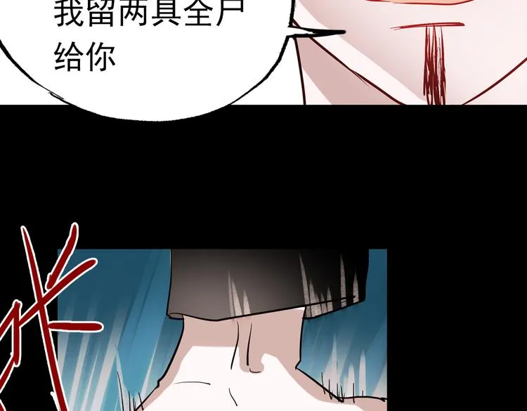 断歌（三） 第20页