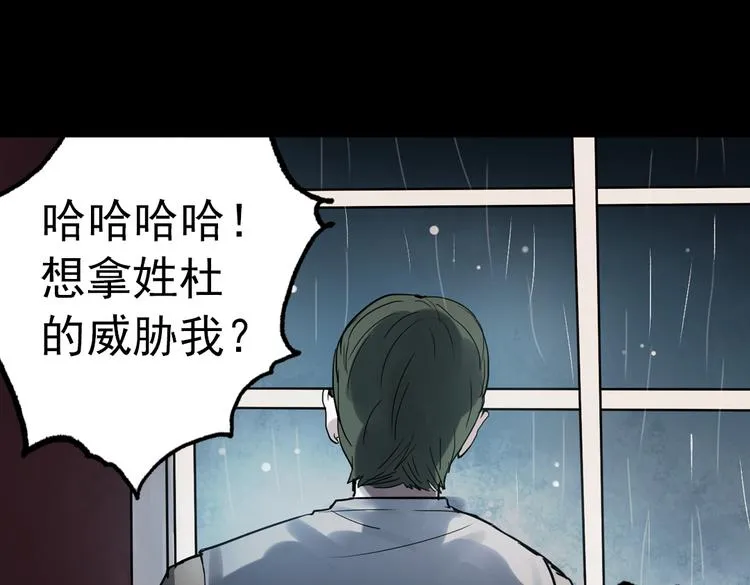 断歌（三） 第22页