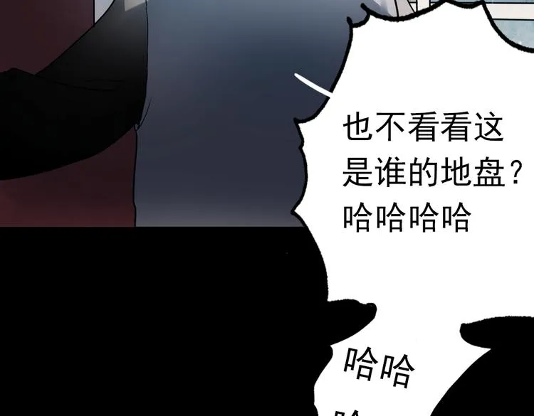 断歌（三） 第23页