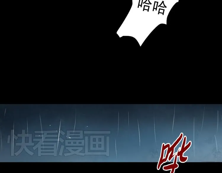 断歌（三） 第24页