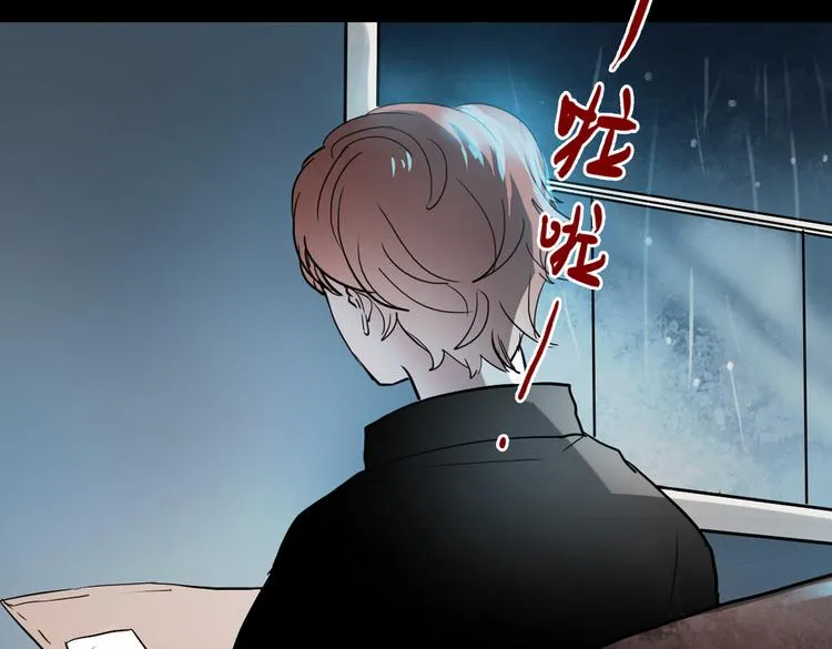 断歌（三） 第25页