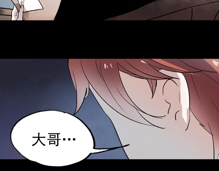 断歌（三） 第26页