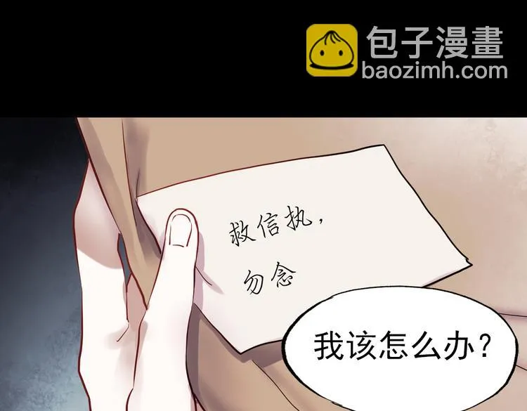 断歌（三） 第27页