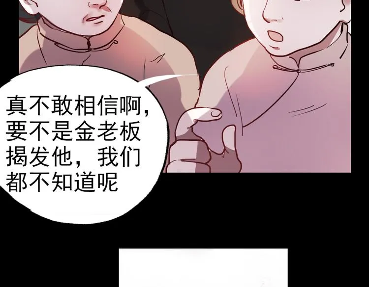 断歌（三） 第31页