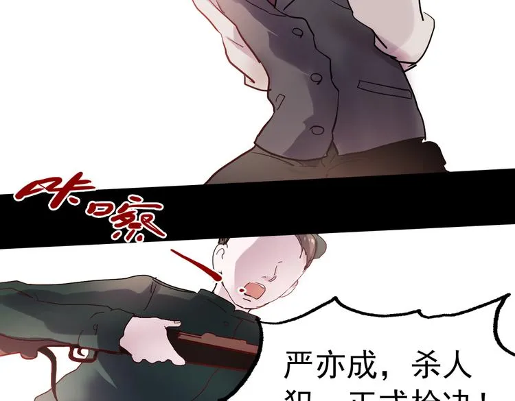 断歌（三） 第38页