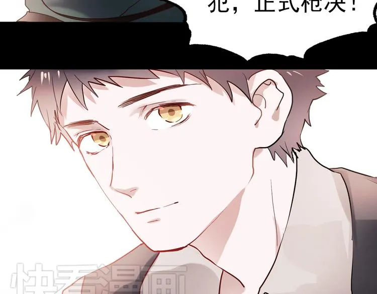 断歌（三） 第39页
