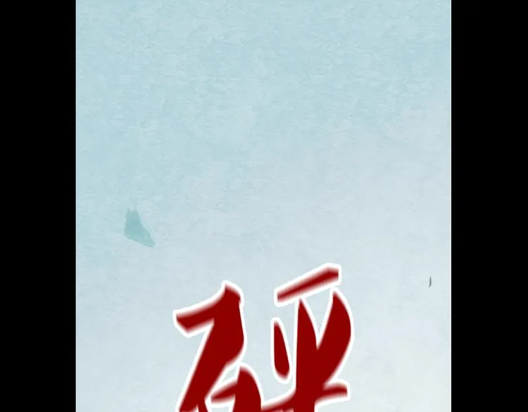 断歌（三） 第43页