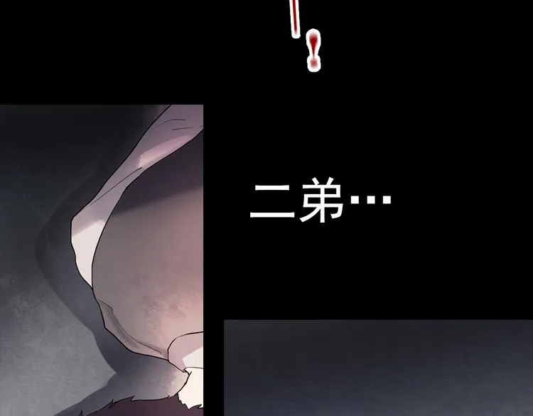 断歌（三） 第45页