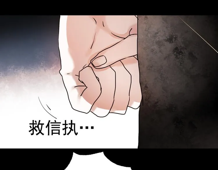 断歌（三） 第49页