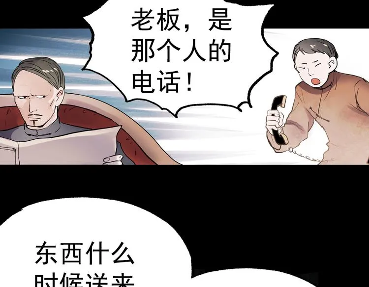 断歌（三） 第50页